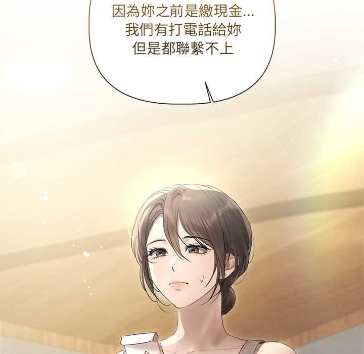 契約的代價，第23話，第 15 页