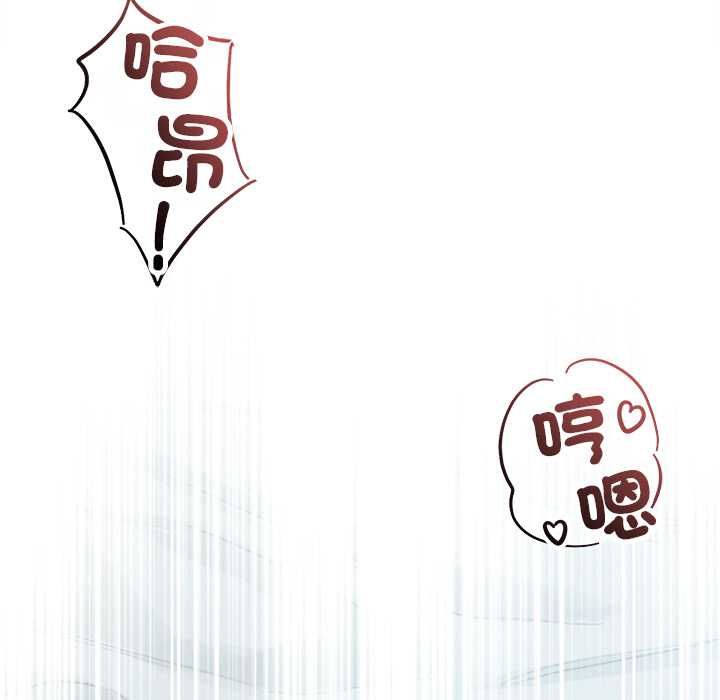 契約的代價，第24話，第 123 页