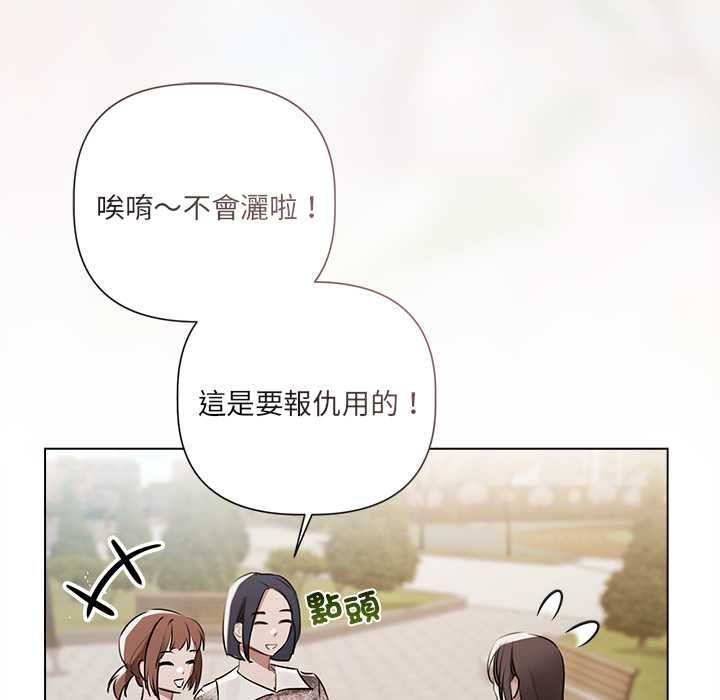 契約的代價，第24話，第 106 页