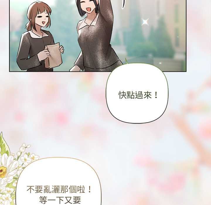 契約的代價，第24話，第 103 页