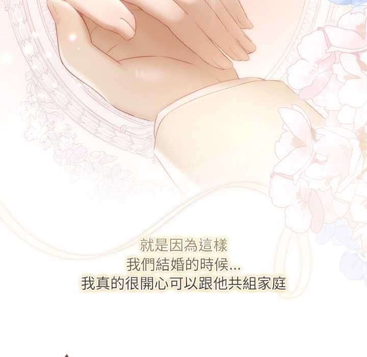 契約的代價，第24話，第 122 页