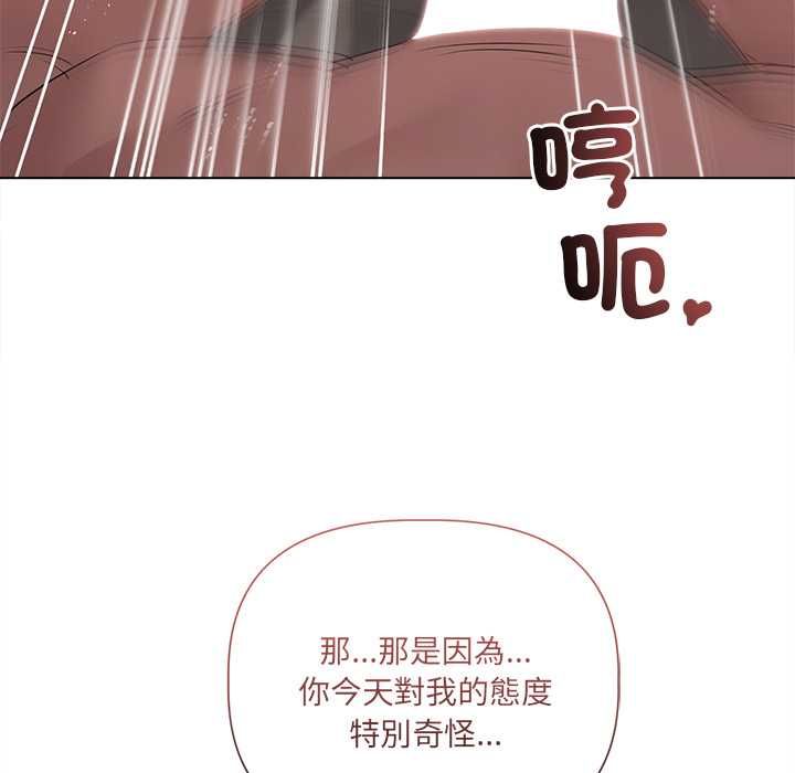 契約的代價，第24話，第 69 页