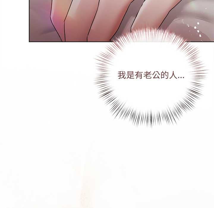 契約的代價，第24話，第 95 页