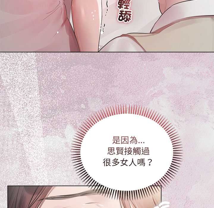 契約的代價，第24話，第 21 页