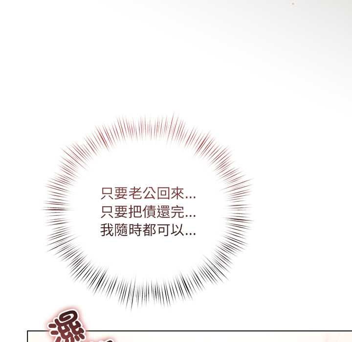 契約的代價，第25話，第 11 页