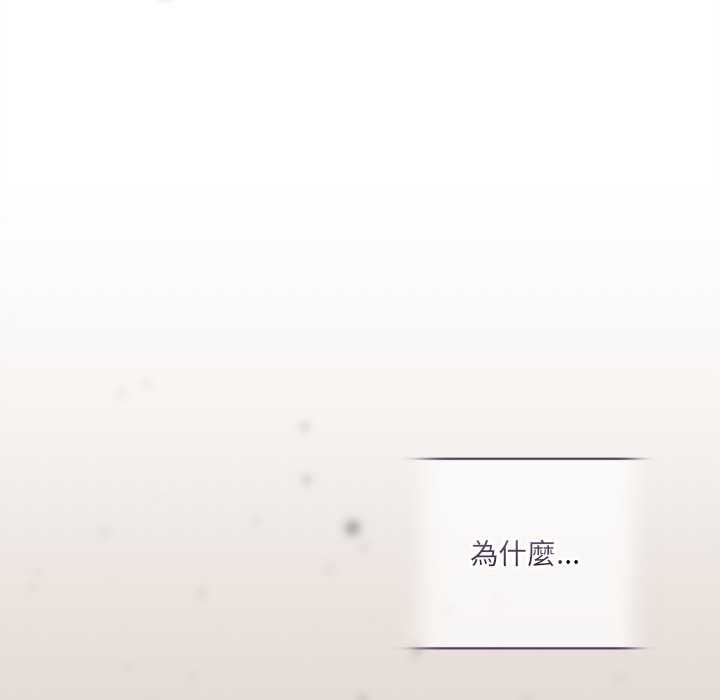 契約的代價，第25話，第 103 页