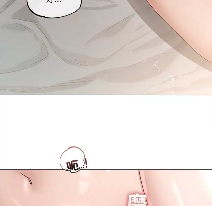 契約的代價，第25話，第 69 页