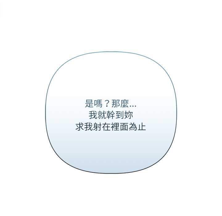 契約的代價，第25話，第 15 页