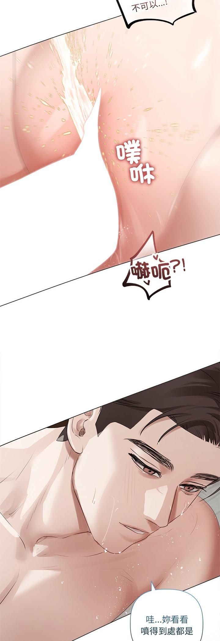契約的代價，第26話，第 8 页
