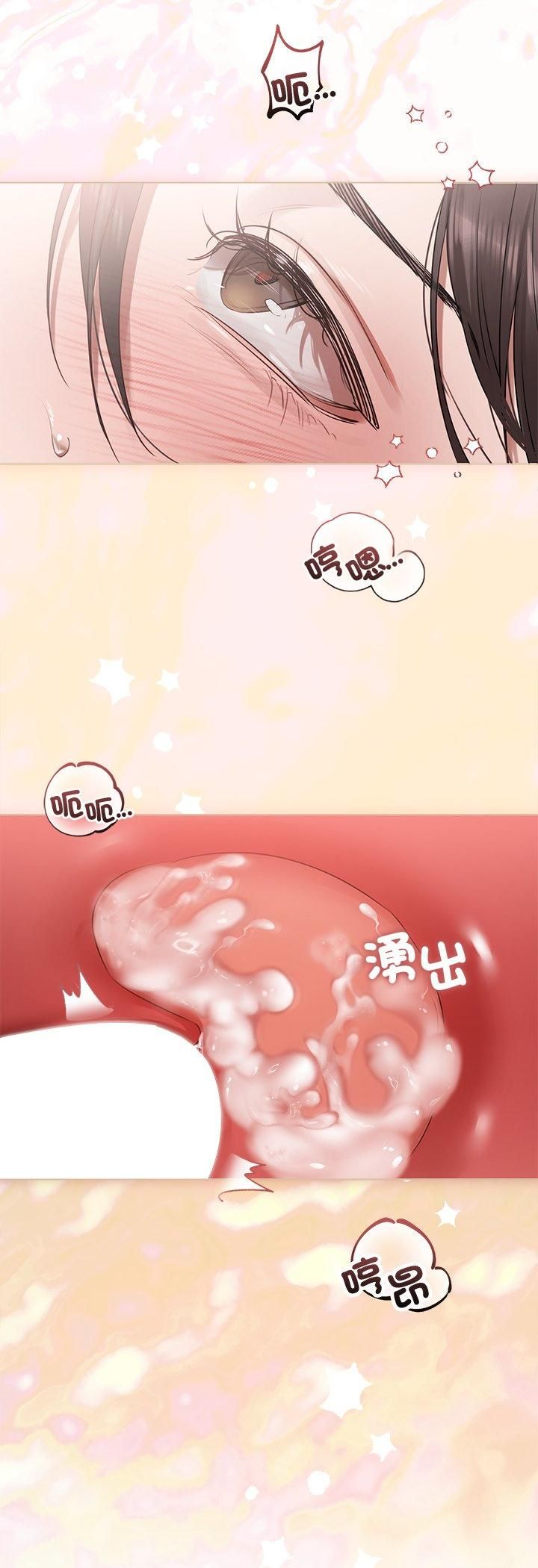 契約的代價，第26話，第 12 页
