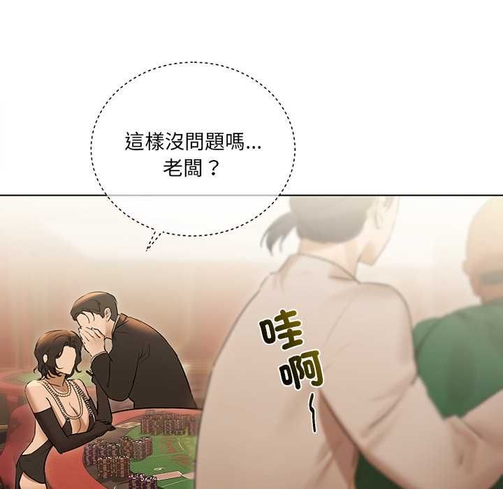 契約的代價，第27話，第 106 页