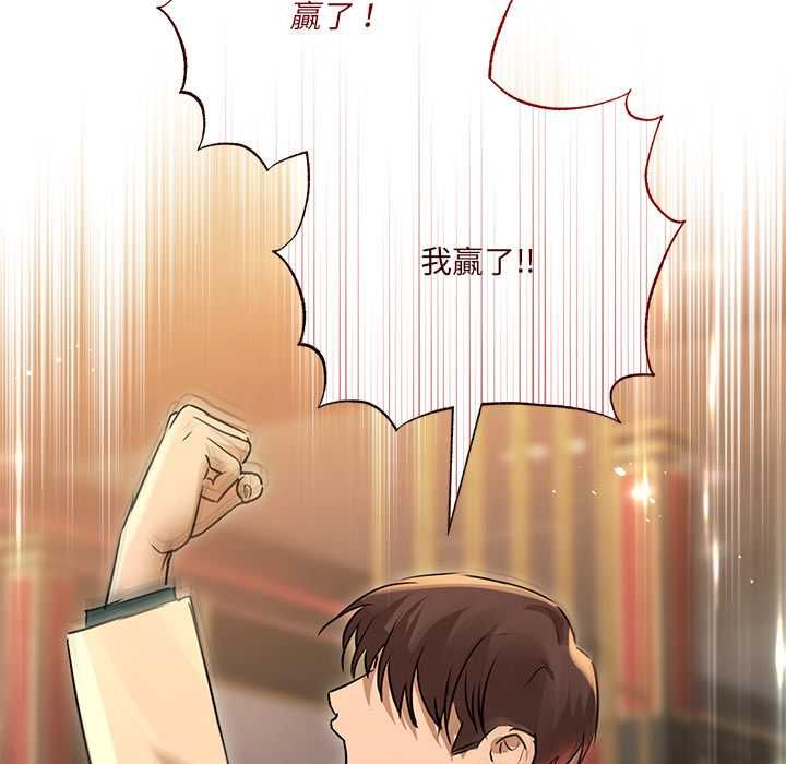 契約的代價，第27話，第 103 页
