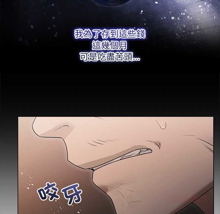 契約的代價，第27話，第 69 页