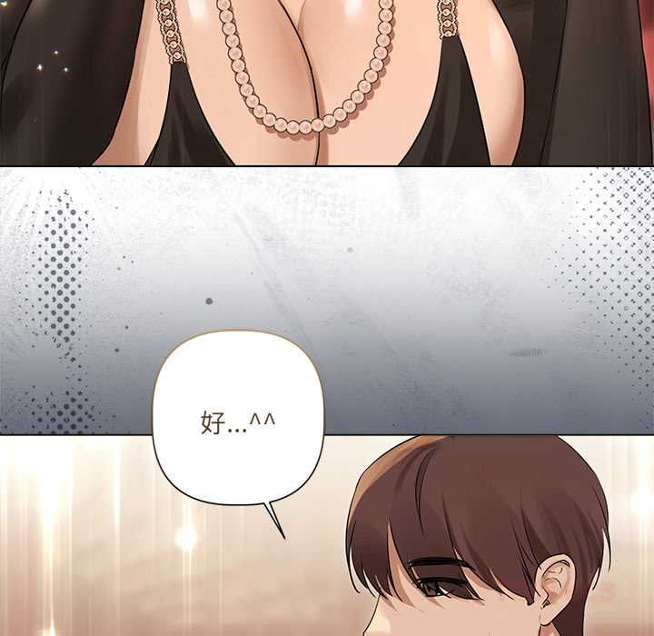 契約的代價，第27話，第 21 页