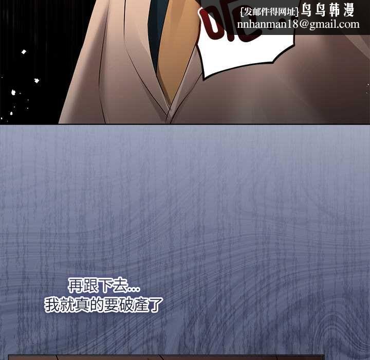 契約的代價，第27話，第 65 页