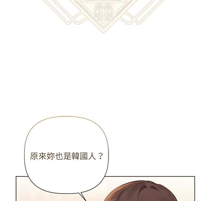 契約的代價，第27話，第 8 页