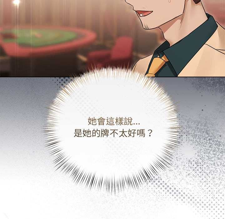 契約的代價，第27話，第 22 页