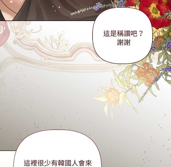 契約的代價，第27話，第 12 页