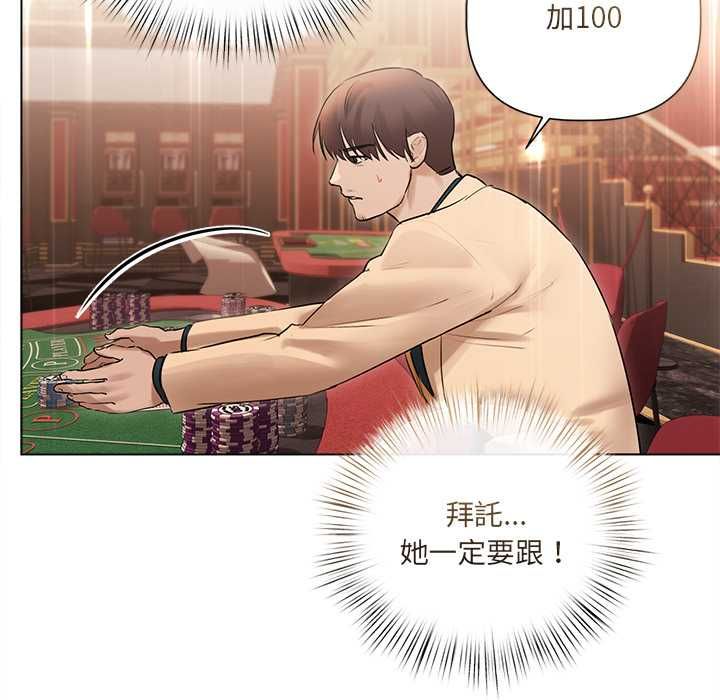 契約的代價，第27話，第 28 页