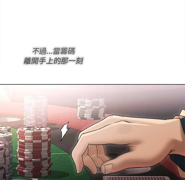 契約的代價，第27話，第 77 页