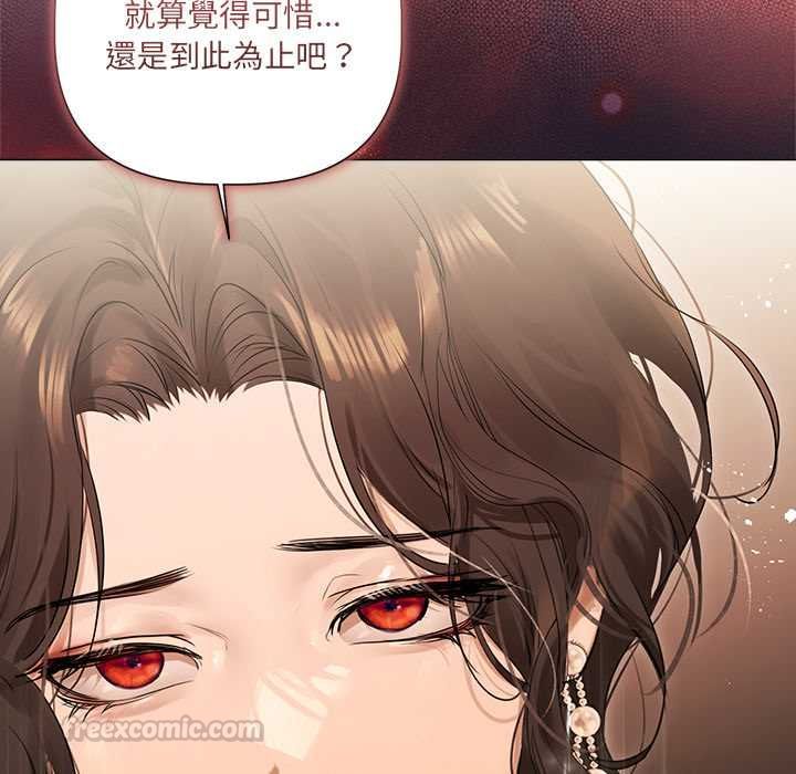契約的代價，第27話，第 60 页
