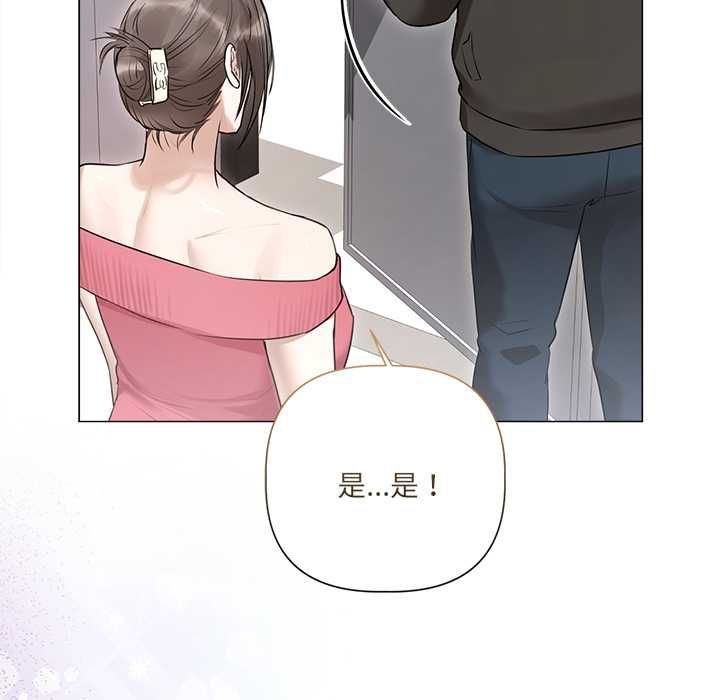 契約的代價，第28話，第 11 页