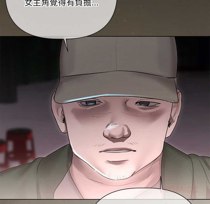 契約的代價，第28話，第 69 页