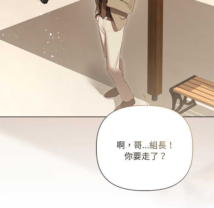 契約的代價，第28話，第 84 页