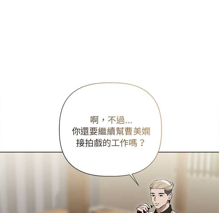 契約的代價，第28話，第 95 页