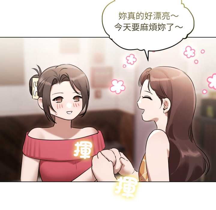 契約的代價，第28話，第 22 页