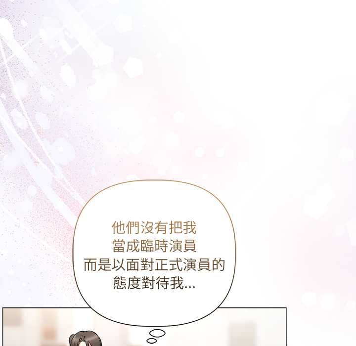 契約的代價，第28話，第 12 页