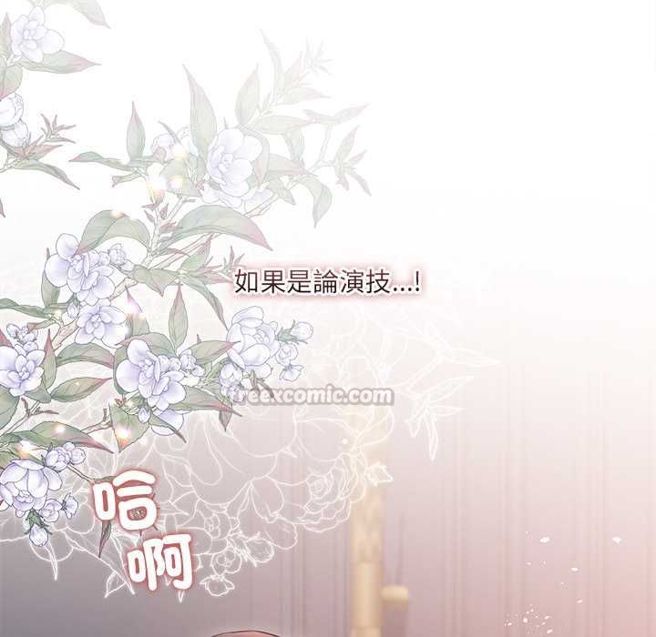 契約的代價，第28話，第 60 页
