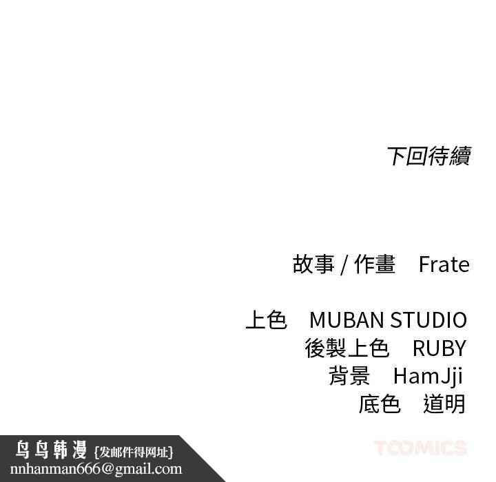 契約的代價，第29話，第 123 页