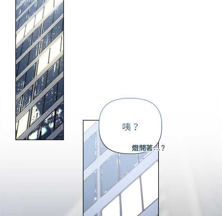 契約的代價，第29話，第 44 页