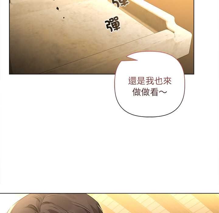 契約的代價，第29話，第 11 页