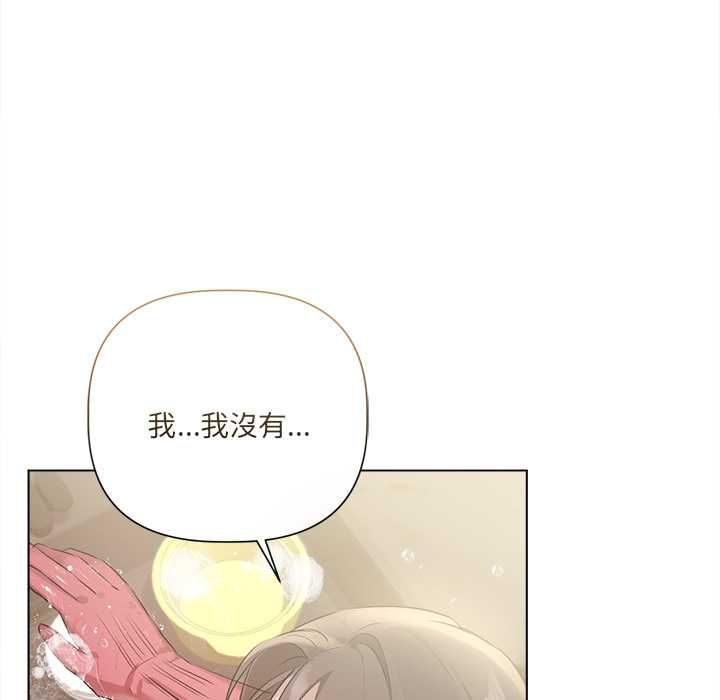 契約的代價，第29話，第 103 页