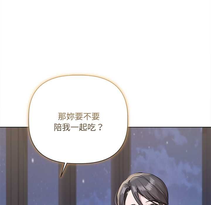 契約的代價，第29話，第 65 页