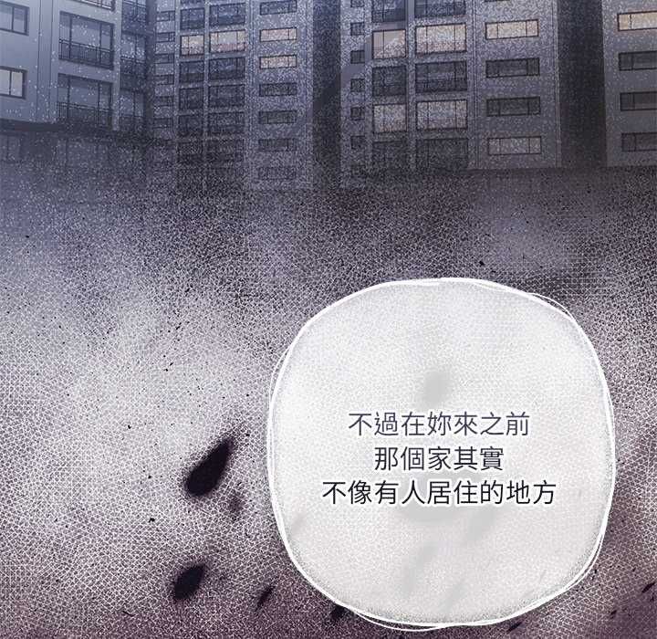契約的代價，第29話，第 77 页