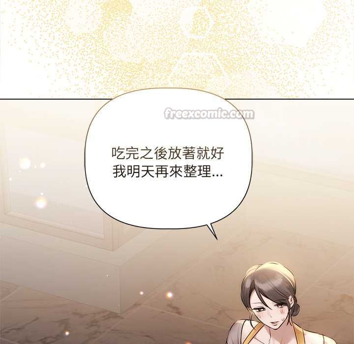 契約的代價，第29話，第 60 页