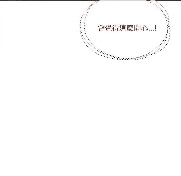 契約的代價，第30話，第 34 页