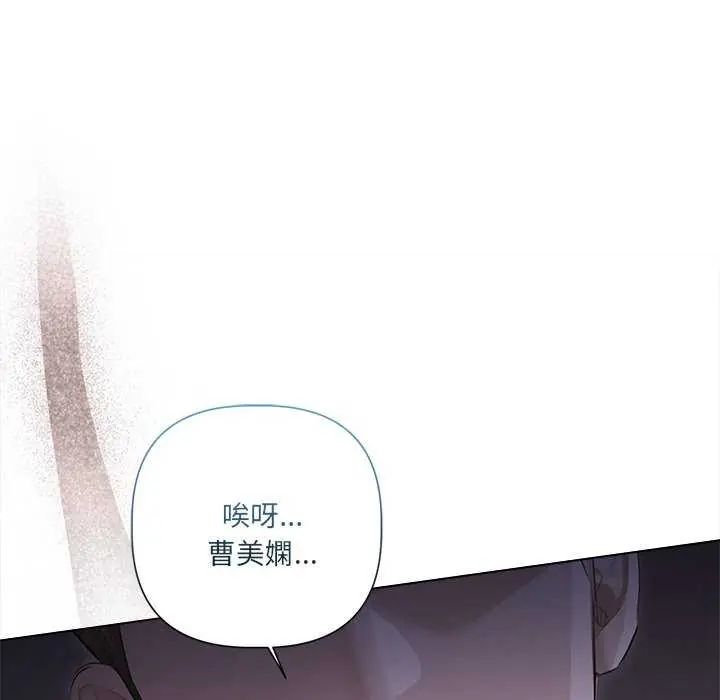 契約的代價，第30話，第 125 页