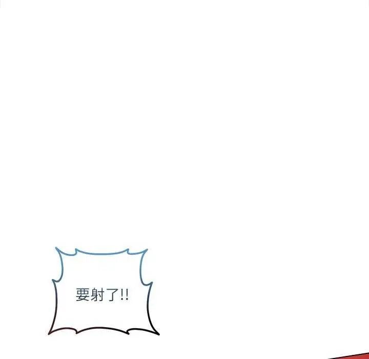 契約的代價，第30話，第 106 页