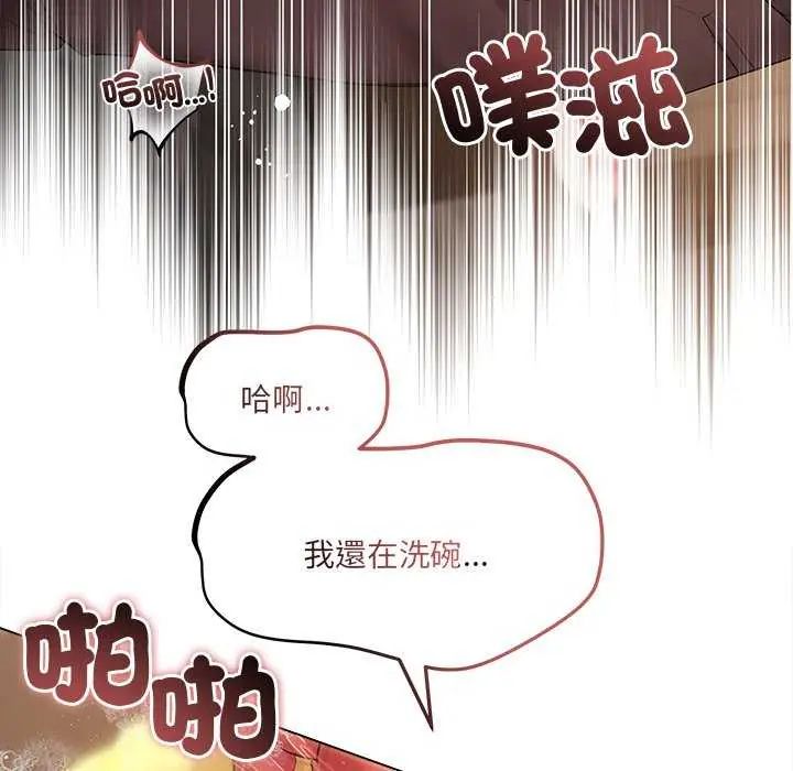契約的代價，第30話，第 11 页