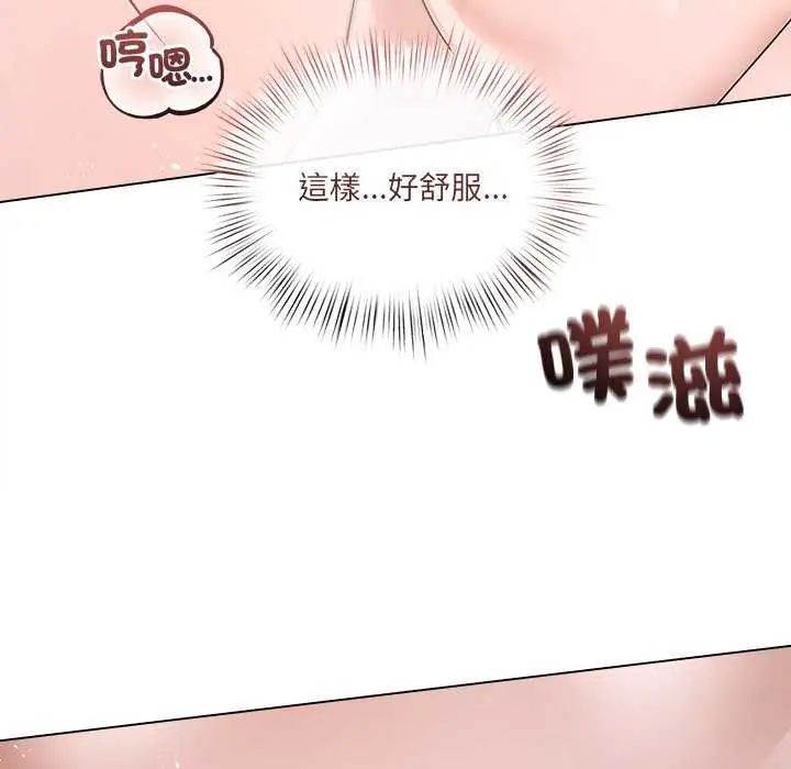 契約的代價，第30話，第 95 页