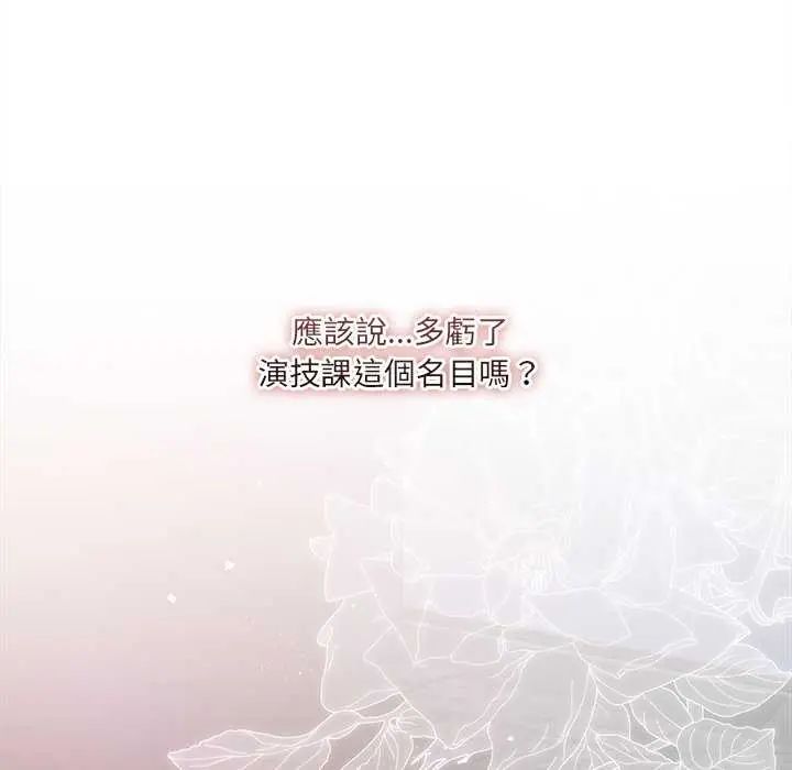 契約的代價，第30話，第 65 页