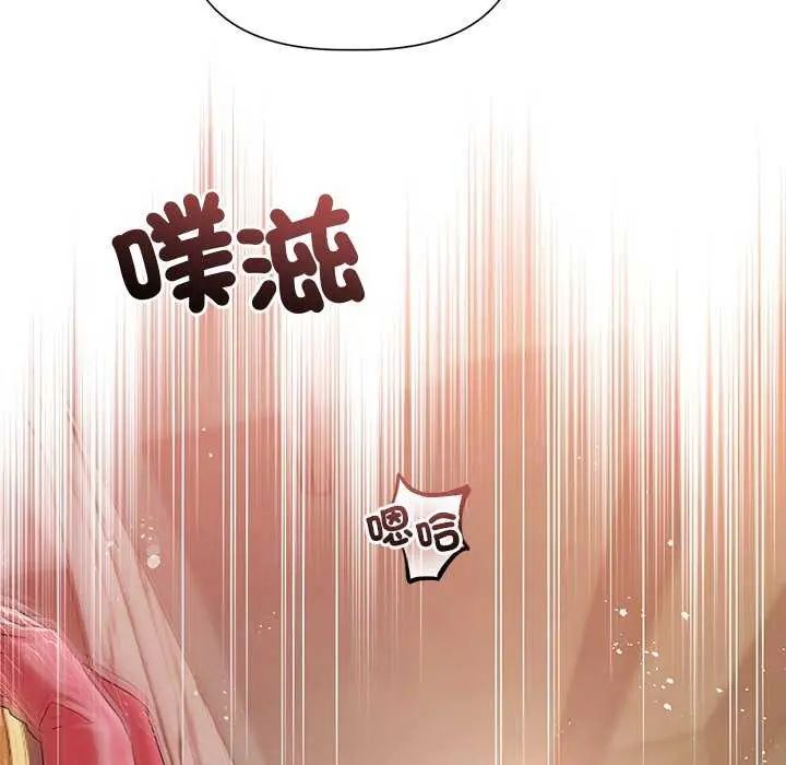 契約的代價，第30話，第 8 页