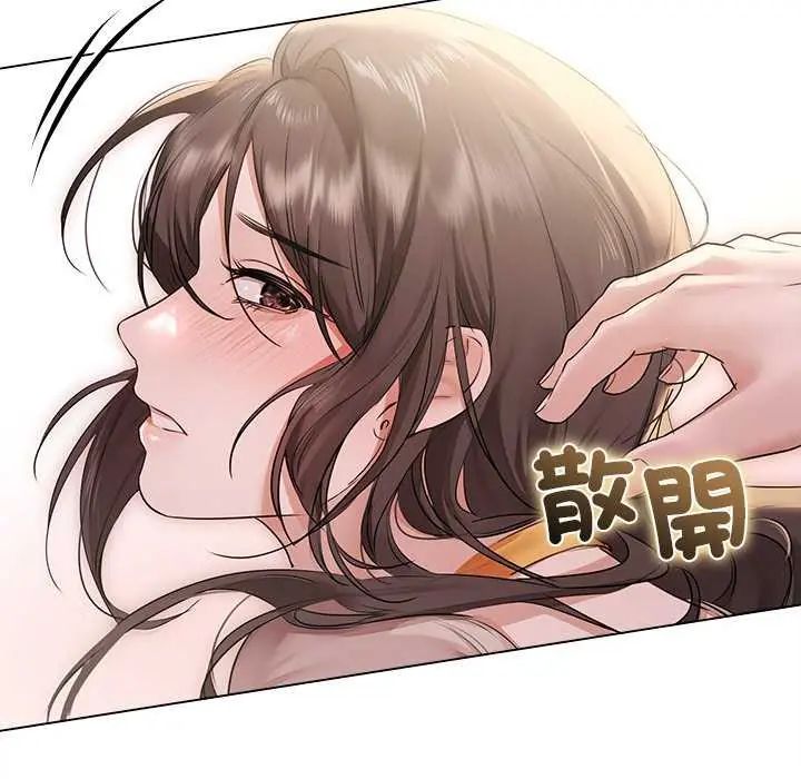 契約的代價，第30話，第 22 页