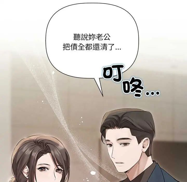 契約的代價，第31話，第 106 页
