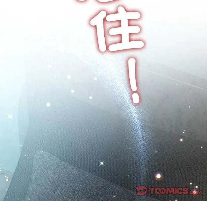 契約的代價，第31話，第 21 页
