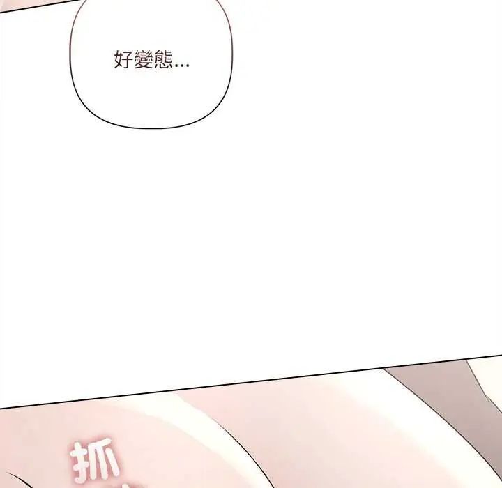 契約的代價，第31話，第 64 页